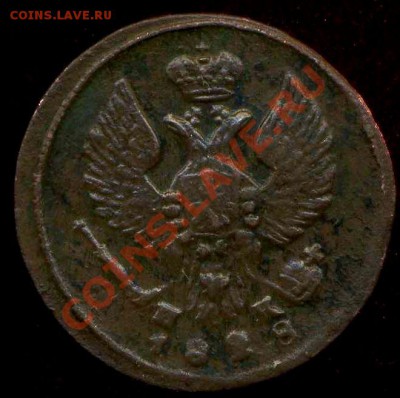 деньга 1828г ЕМ до 08.08.2012г 22.30мск - img249