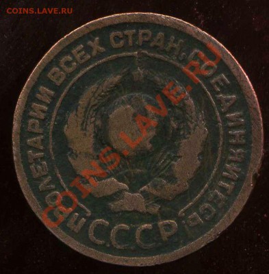 2 коп 1924г гл. гурт. до 06.08.2012г 21.00мск - img251