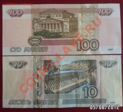 2 радара.100 и 10 руб. мод.2004. до 22:22, 10.08.12 - Bon2