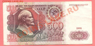 1 - боны.1991г.440001 - копия