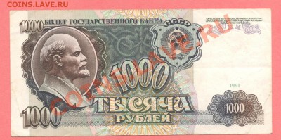 1 - боны.1991г.440001