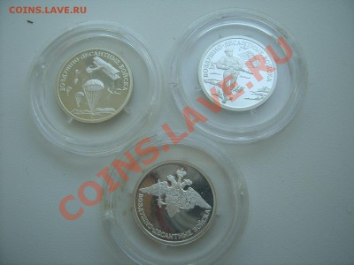 прошу оценить 2 рубля ВДВ(комплект) - SUC54779.JPG