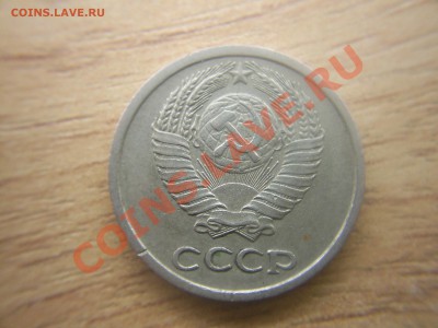10 коп.1977г. Шт.1.2 - S4029959.JPG