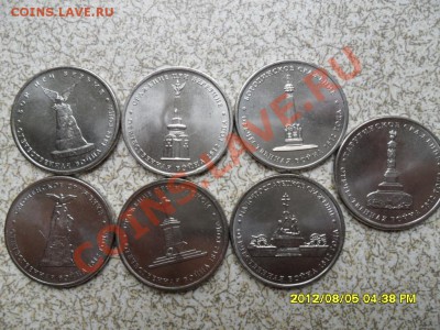 5 руб 2012г "Сражения в войне 1812 г"из 7 шт до 10.08.12 - SAM_5802.JPG