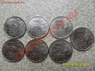 5 руб 2012г "Сражения в войне 1812 г"из 7 шт до 10.08.12 - SAM_5803.JPG