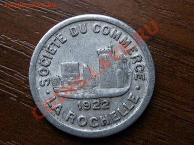 Франция нотгельд 10 сант 1922 ЛаРошель до 08.08.12 в 21.00 М - IMG_2473