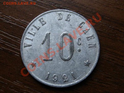 Франция нотгельд 10 сантимов 1921 Каен до 08.08.12 в 21.00 М - IMG_2482
