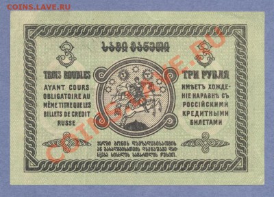 1 - Закавказье.0001 - копия (3)