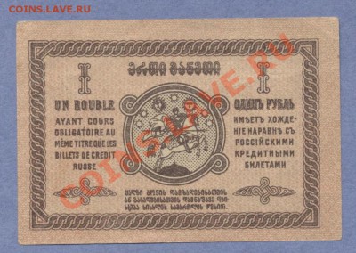 1 - Закавказье.0002 - копия (3)