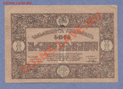 2 - Закавказье.0001 - копия (2)