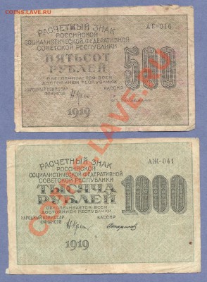 1 - 1919г.0001