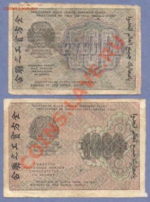2 - 1919г.0002