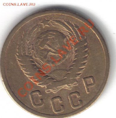 СССР 2 коп 55, 5 коп 30 до 8.08 21.00мск - СССР 2 копейки 1955 №2-2