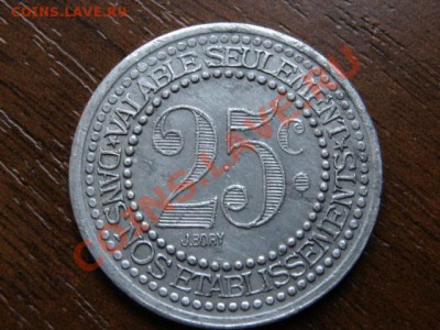 Франция нотгельд 25 сантимов 1922 Vichy до 08.08.12 в 21.00М - IMG_2505
