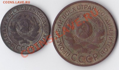 1, 3 копейки 1924 г. - 2.JPG
