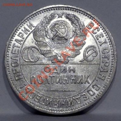 Полтинник 1925 XF_________________10.08.2012 (пятница) 22:05 - DSC05279[1].JPG