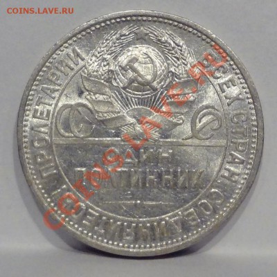 Полтинник 1925 XF_________________10.08.2012 (пятница) 22:05 - DSC05276[1].JPG