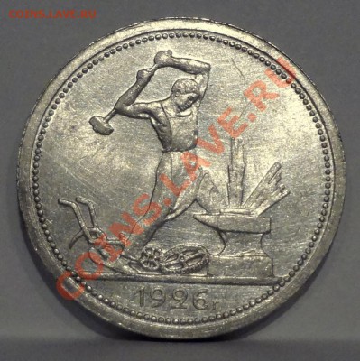 Полтинник 1926 XF_________________10.08.2012 (пятница) 22:05 - DSC05261[1].JPG