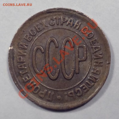 Полкопейки 1927 XF________________10.08.2012 (пятница) 22:05 - DSC05006[1].JPG