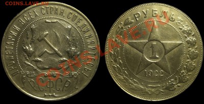 1 рубль 1922 ПЛ (полуточка) - Безимени 13