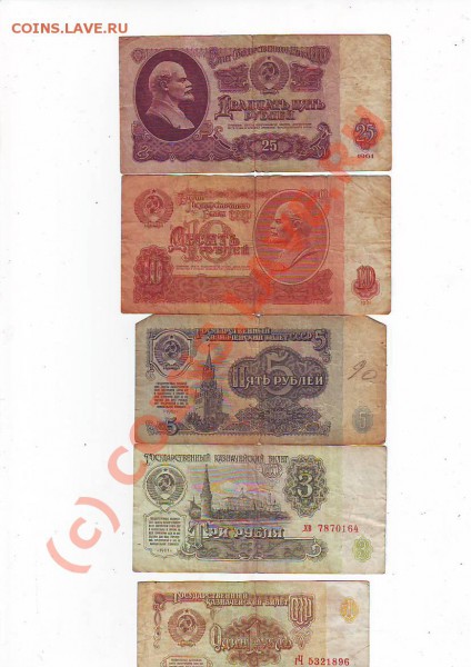 БОНЫ 1961 И 1991Г - Image0054.JPG