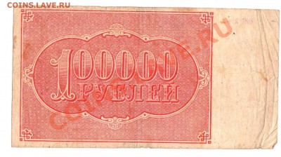 100 000 рублей 1921 до 12.08 до 22 по Мск - Рисунок (148)