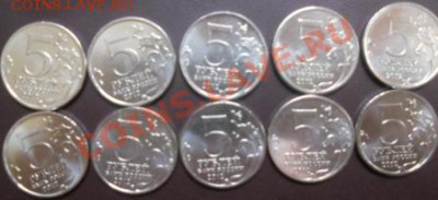 "Тарутинское сражение", "Битва при Вязьме" по 5 штук - 5 августа_1