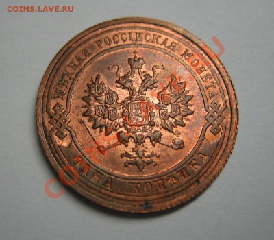 1 копейка 1915 г. UNC! до 07.08.2012 в 21:00 МСК - 1
