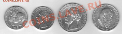 Германские государства и Империя, Талеры, Марки, Гульдены - 098