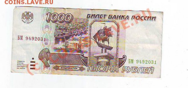 БОНА 1000Р 1995Г - Image0056.JPG