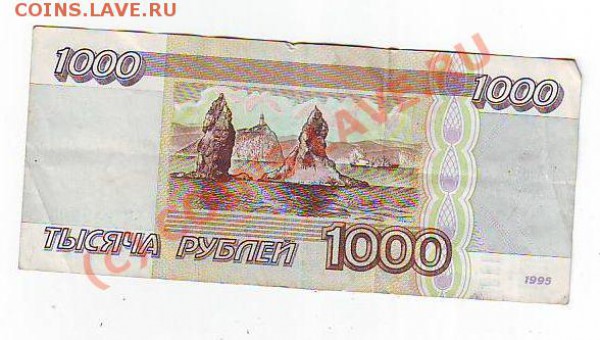 БОНА 1000Р 1995Г - Image0057.JPG