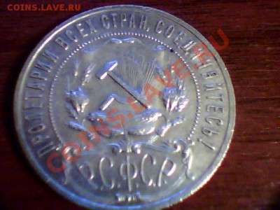 Рубль 1921 оценка - Рубль2