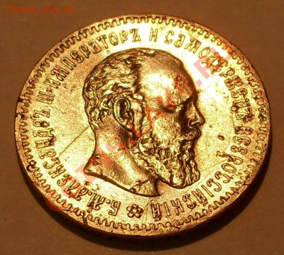 25 копеек 1893 г. АГ. Нечастая. До 10.08.2012 г. - SDC19435.JPG