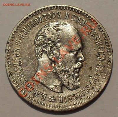25 копеек 1893 г. АГ. Нечастая. До 10.08.2012 г. - SDC19436.JPG