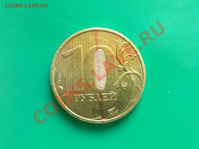 10 рублей 2012г поворот 180 градусов - 060820121000