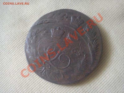 оцените 5 копеек 1765 Двойной удар. 2 короны - DSC00744.JPG