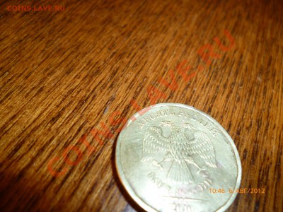 10рублей 2010ммд шт. А и Б? - P1010288.JPG