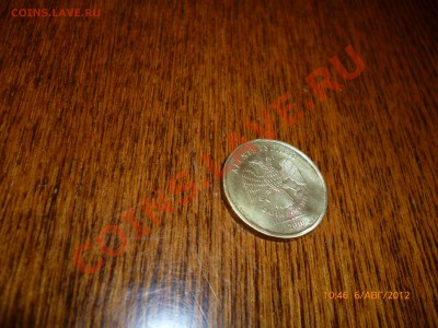 10рублей 2010ммд шт. А и Б? - P1010291.JPG