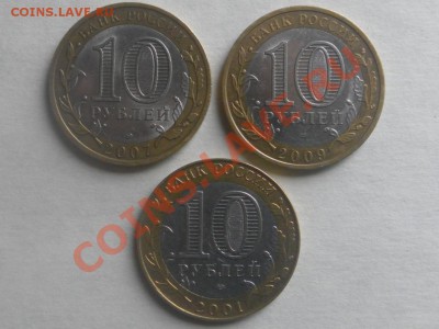 10 руб биметал подборка - SAM_8127.JPG