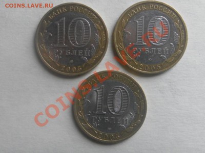 10 руб биметал подборка - SAM_8131.JPG