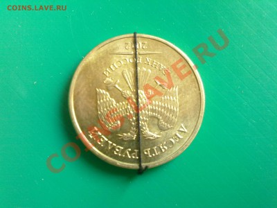 10 рублей 2012г поворот 180 градусов - 060820121005