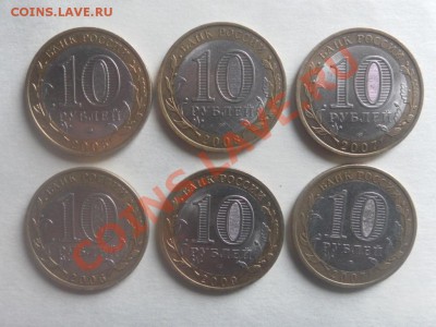 10 руб биметал Республики - SAM_8123.JPG
