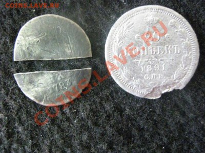 Два сер. инвалида. Гривенник 1783 и 20к. 1891. До 9.08.2012г - 9.08 036.JPG