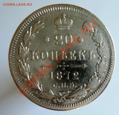 20к 1872,73,75,76,80,87,88,91,01,06,10,12,13,14г оценка - DSC04397.JPG