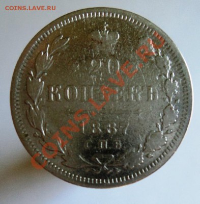 20к 1872,73,75,76,80,87,88,91,01,06,10,12,13,14г оценка - DSC04399.JPG