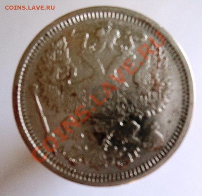 20к 1872,73,75,76,80,87,88,91,01,06,10,12,13,14г оценка - DSC04400.JPG