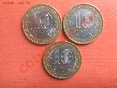 10руб биметал области - SAM_8115.JPG