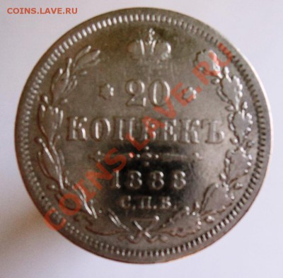 20к 1872,73,75,76,80,87,88,91,01,06,10,12,13,14г оценка - DSC04401.JPG