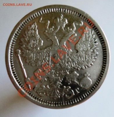 20к 1872,73,75,76,80,87,88,91,01,06,10,12,13,14г оценка - DSC04402.JPG