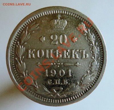20к 1872,73,75,76,80,87,88,91,01,06,10,12,13,14г оценка - DSC04403.JPG